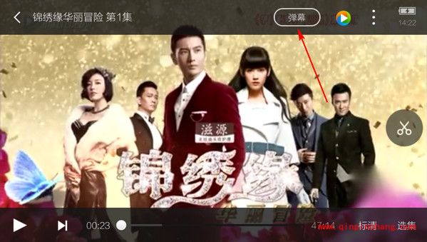 手机腾讯视频发弹幕的小技巧