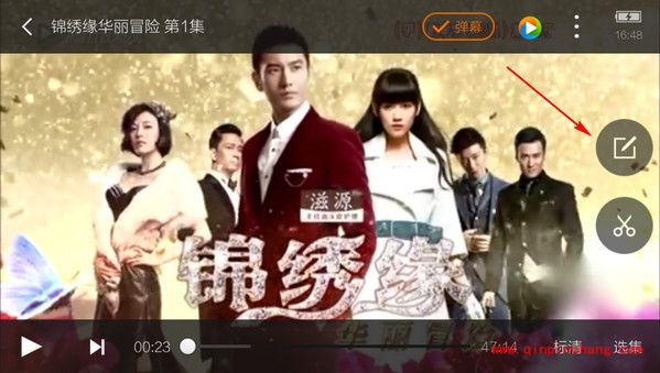 手机腾讯视频发弹幕的小技巧