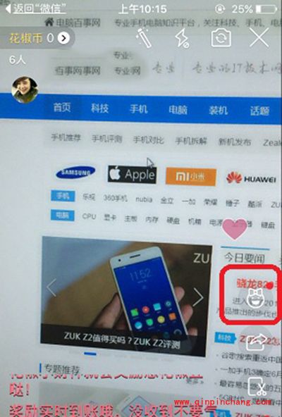 花椒直播怎么变脸直播？
