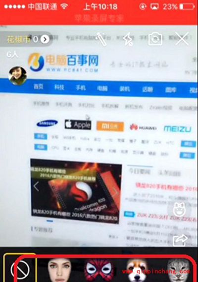 花椒直播怎么变脸直播？