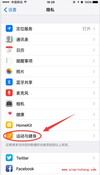iPhone健身跟踪关闭方法