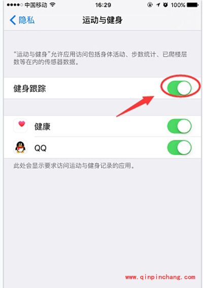 iPhone健身跟踪关闭方法