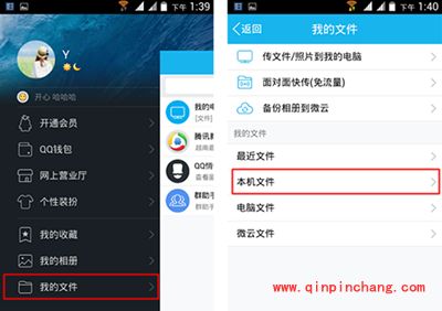 全民K歌导出录音图文教程