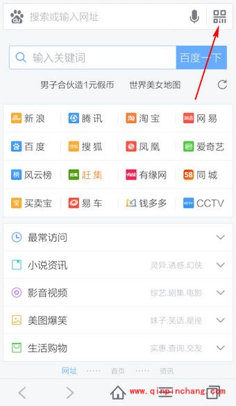 百度浏览器扫描二维码的简单操作