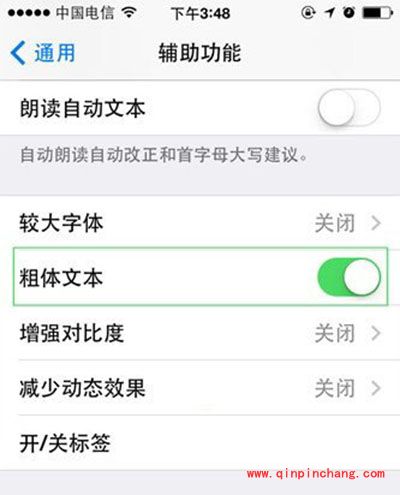 ios9系统修改字体方法