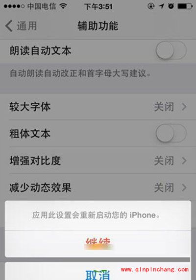 ios9系统修改字体方法