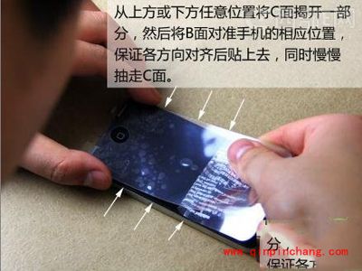 堪称完美的手机贴膜图文教程