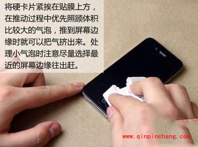 堪称完美的手机贴膜图文教程