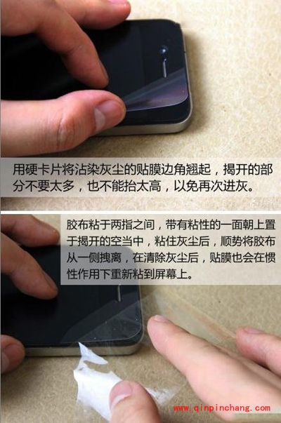 堪称完美的手机贴膜图文教程