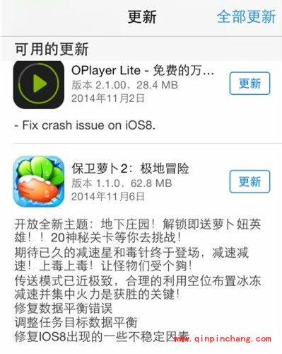 解决iOS8应用兼容性闪退的小妙招
