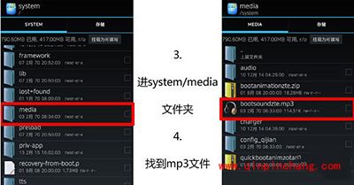 安卓手机去掉开机铃声教程