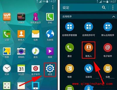 如何导入三星S6通讯录？