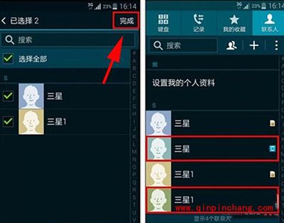 如何导入三星S6通讯录？
