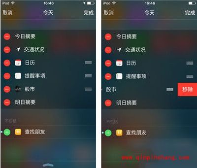 iPhone se关闭股票通知教程