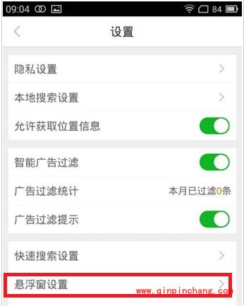 好搜悬浮窗关闭教程