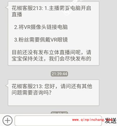 花椒直播看vr直播方法