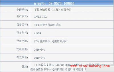 iphone se国行版可以用全网通的手机卡吗?