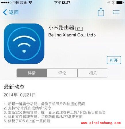 iCloud提示空间不足解决的巧办法