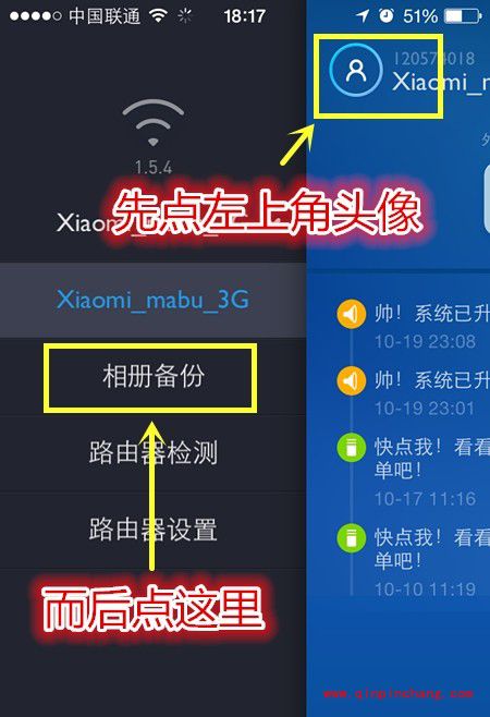 iCloud提示空间不足解决的巧办法