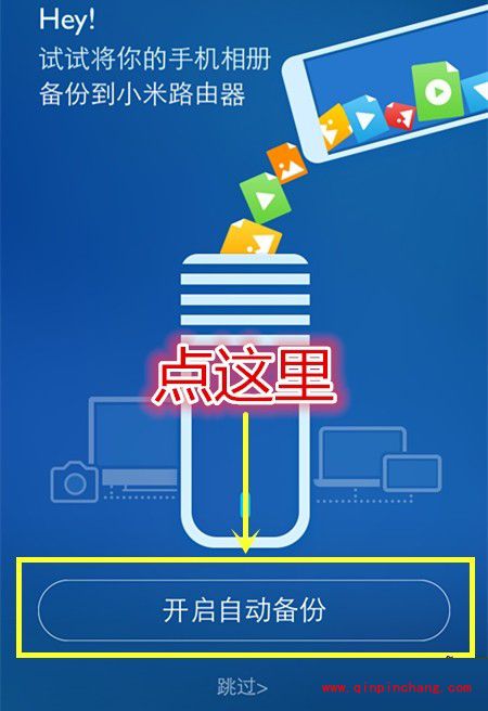 iCloud提示空间不足解决的巧办法
