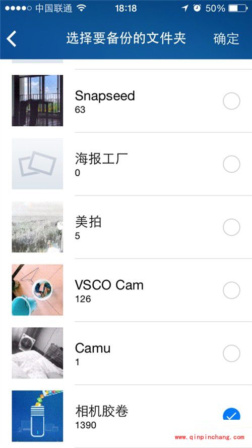iCloud提示空间不足解决的巧办法