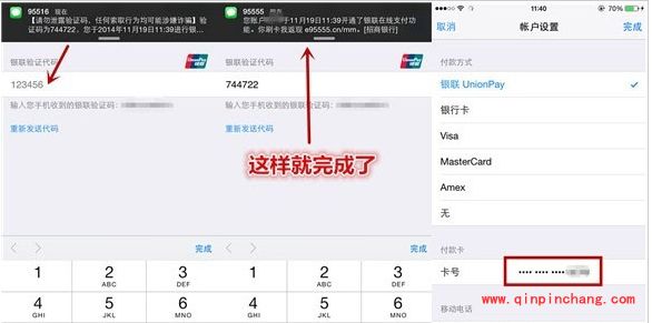 Apple ID绑定银联卡的方法与步骤