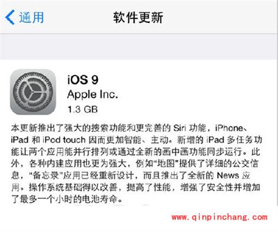 ios9固件下载地址大全（附ios9升级教程）