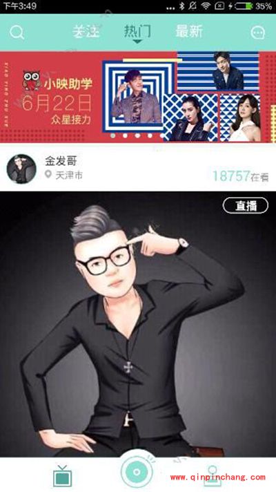 映客直播小映助学明星直播怎么看?