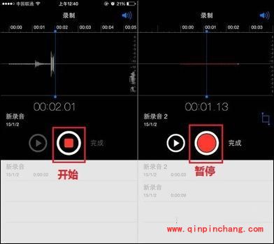 iPhone6录音方法大揭秘