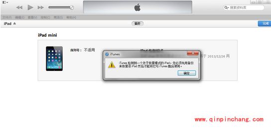 iOS降级教程：iOS8 beta3降至iOS7.1.1/7.1.2
