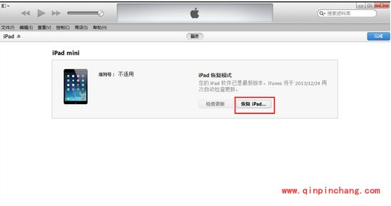 iOS降级教程：iOS8 beta3降至iOS7.1.1/7.1.2