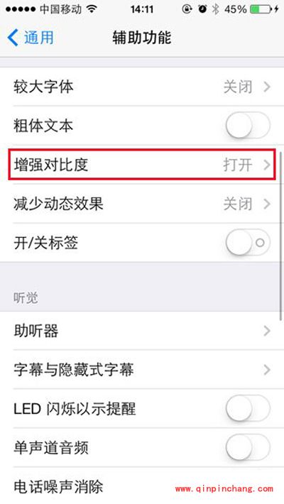 解决iphone 5s玩天天酷跑卡顿的诀窍