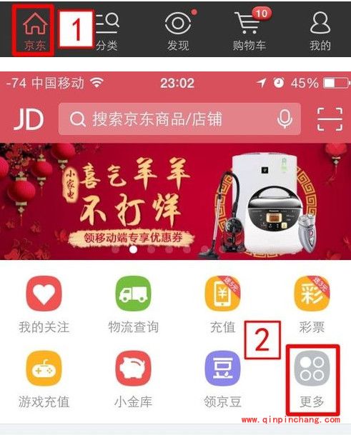 京东白条还款的操作步骤
