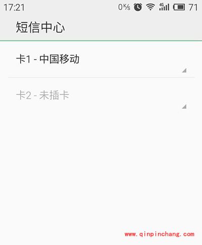 魅蓝手机短信发不出解决办法