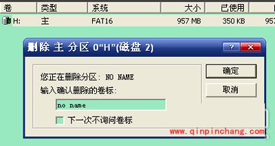 手机sd卡分区图文教程