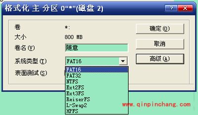 手机sd卡分区图文教程