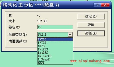手机sd卡分区图文教程