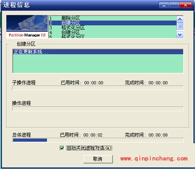 手机sd卡分区图文教程