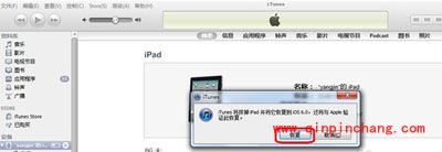 iphone4s破###解后恢复的技巧分享