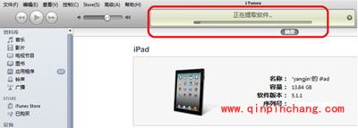 iphone4s破###解后恢复的技巧分享