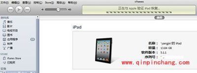 iphone4s破###解后恢复的技巧分享