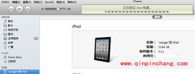 iphone4s破###解后恢复的技巧分享