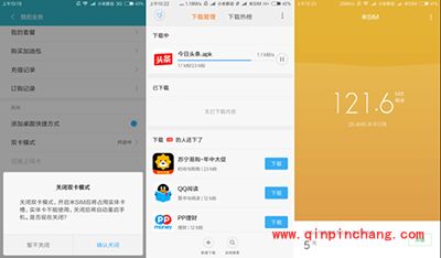米SIM卡怎么使用?米SIM设置教程