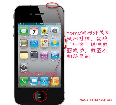 iPhone手机快速截图技巧