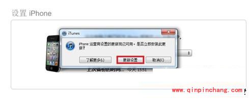 iPhone6和iPhone6 plus激活教程
