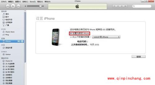 iPhone6和iPhone6 plus激活教程