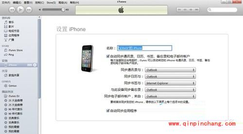 iPhone6和iPhone6 plus激活教程