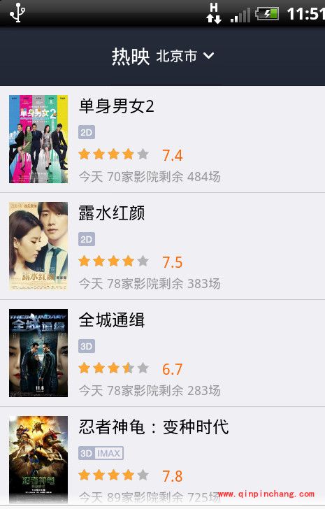 支付宝钱包购买电影票的方法步骤