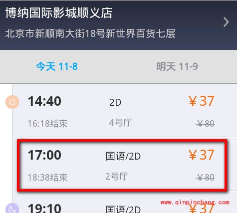 支付宝钱包购买电影票的方法步骤