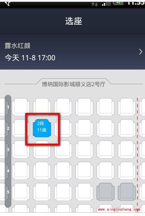 支付宝钱包购买电影票的方法步骤